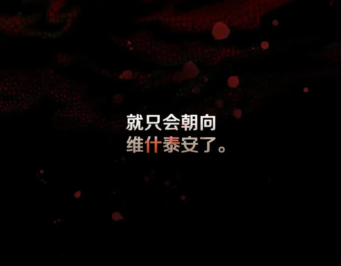 秘密小姐 第58话 软肋 第113页