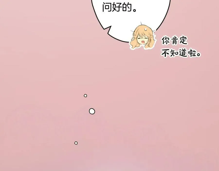 秘密小姐 第70话 过往·命运般的初遇 第114页