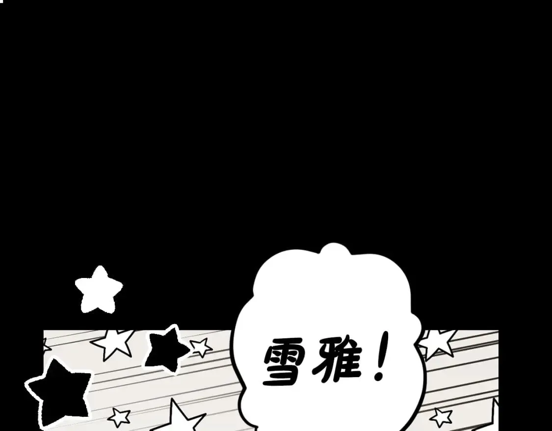 秘密小姐 第45话 前世 第114页