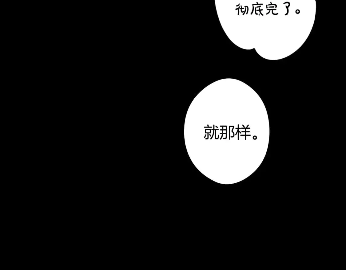 秘密小姐 第45话 前世 第116页