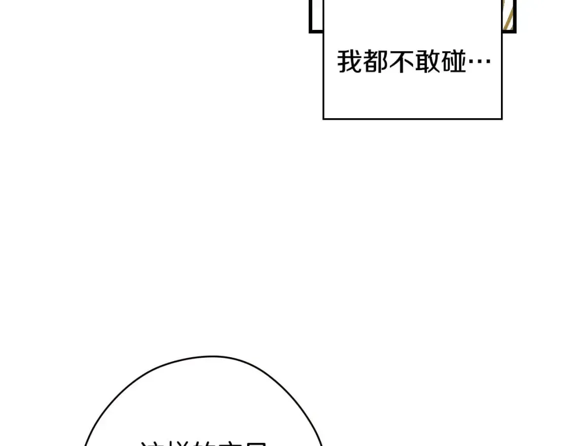 秘密小姐 第24话 恻隐之心 第12页