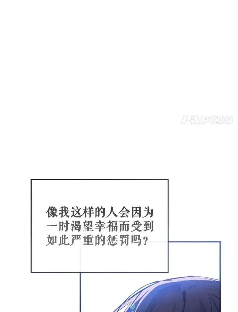 我们能成为家人吗？ 46.渴望幸福 第131页