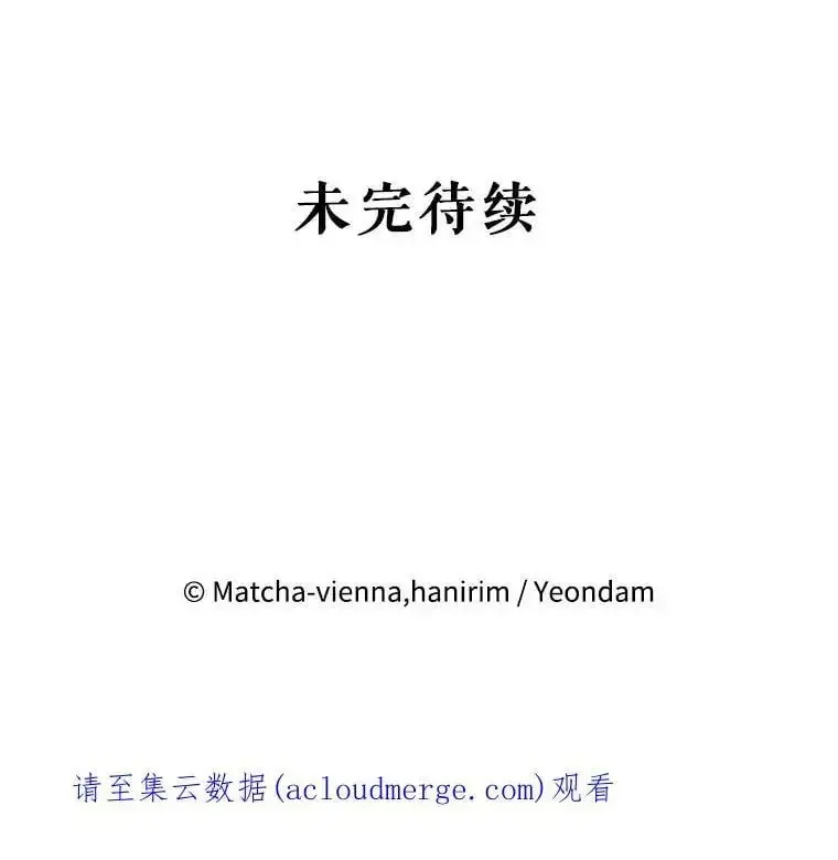 我们能成为家人吗？ 43.暴风前的宁静 第132页