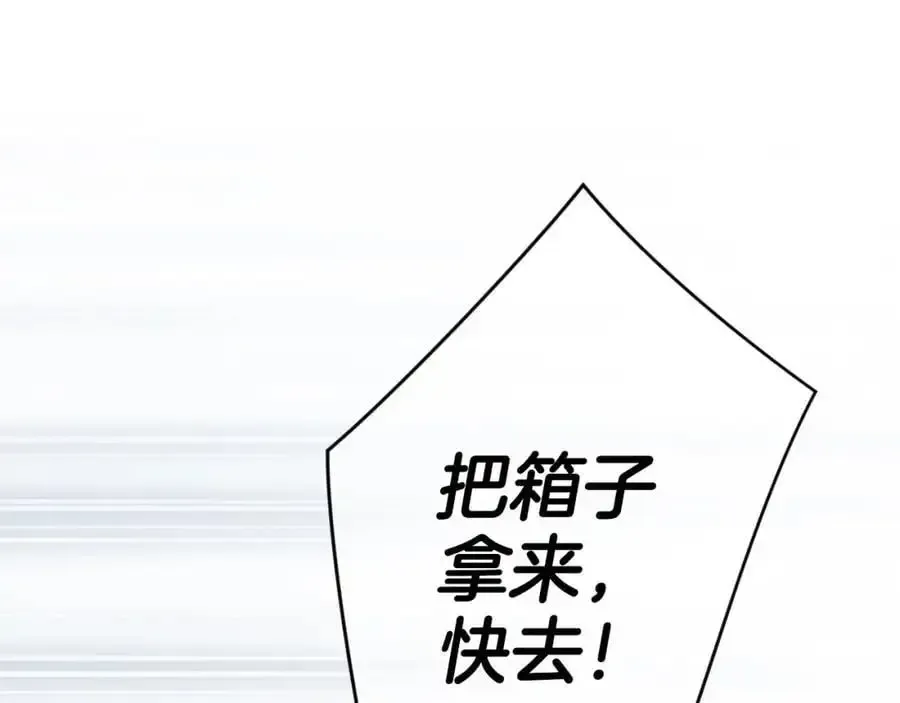 秘密小姐 番外11 一错再错 第136页