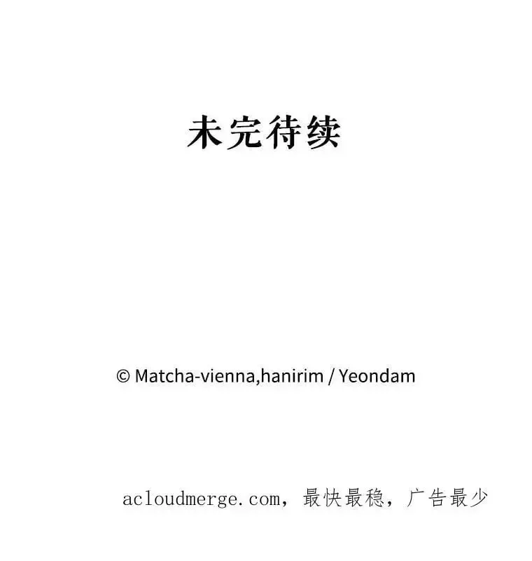 我们能成为家人吗？ 56.放弃抚养权 第138页