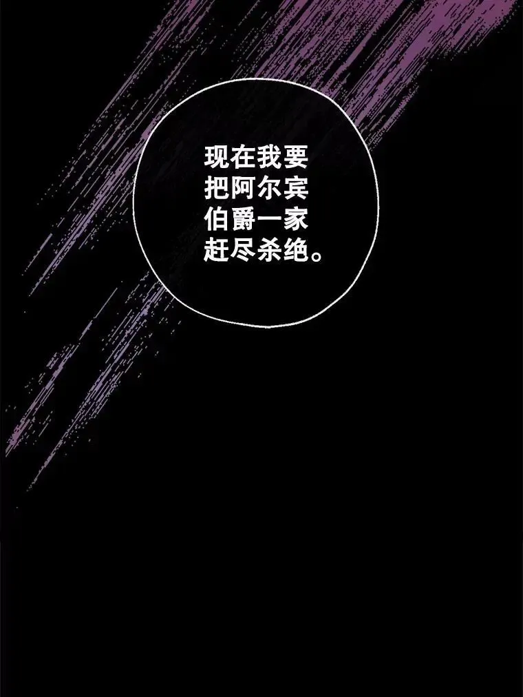 我们能成为家人吗？ 72.纳维亚·艾塞尔雷德 第140页