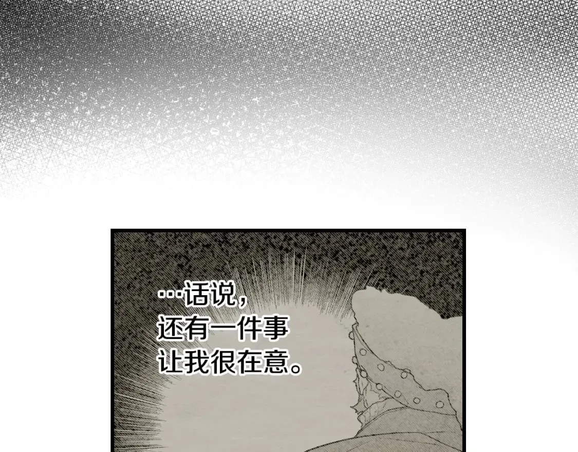 秘密小姐 第10话 陷阱 第150页