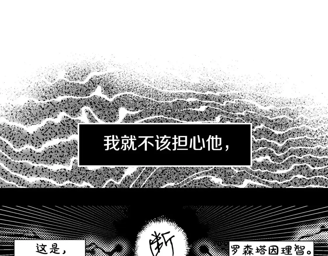 秘密小姐 第24话 恻隐之心 第159页