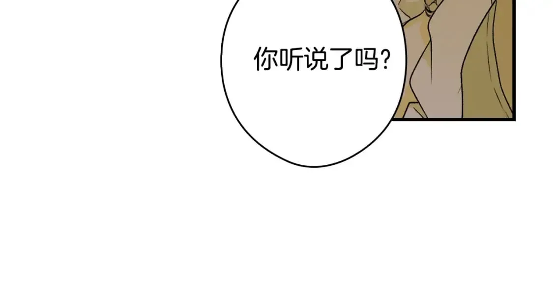 秘密小姐 第35话 你我的羁绊 第159页