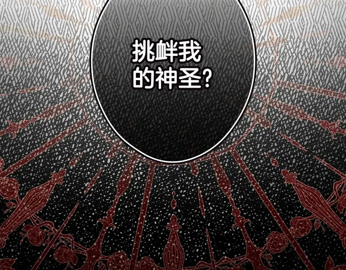 秘密小姐 第66话 神的儿子 第168页