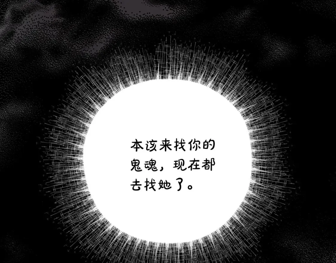 秘密小姐 第45话 前世 第171页