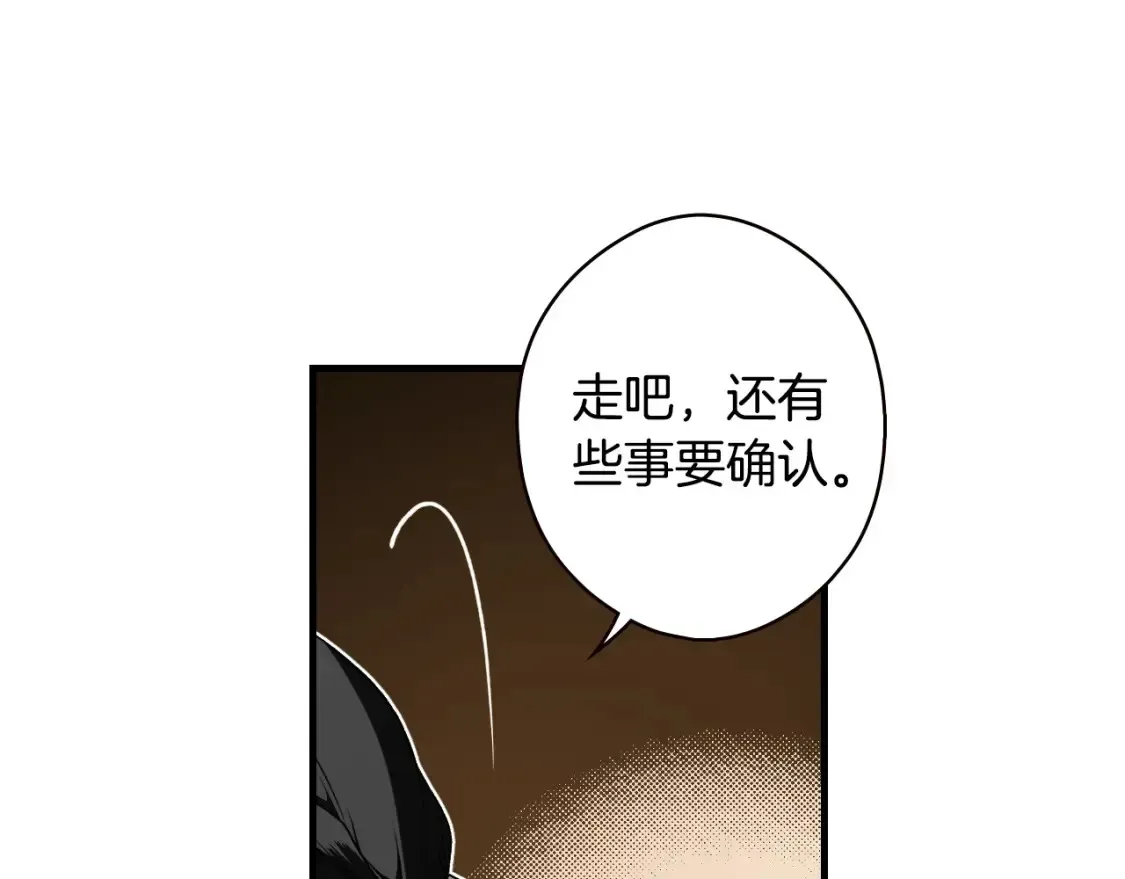 秘密小姐 第40话 无声的反抗 第181页