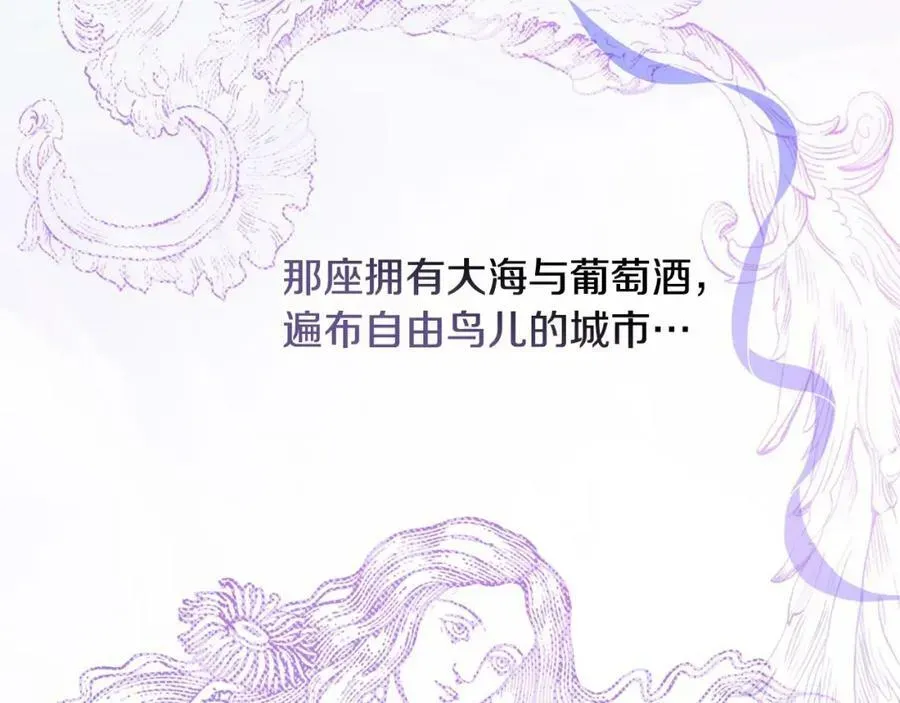 秘密小姐 第一季完结篇 难舍的分别 第191页