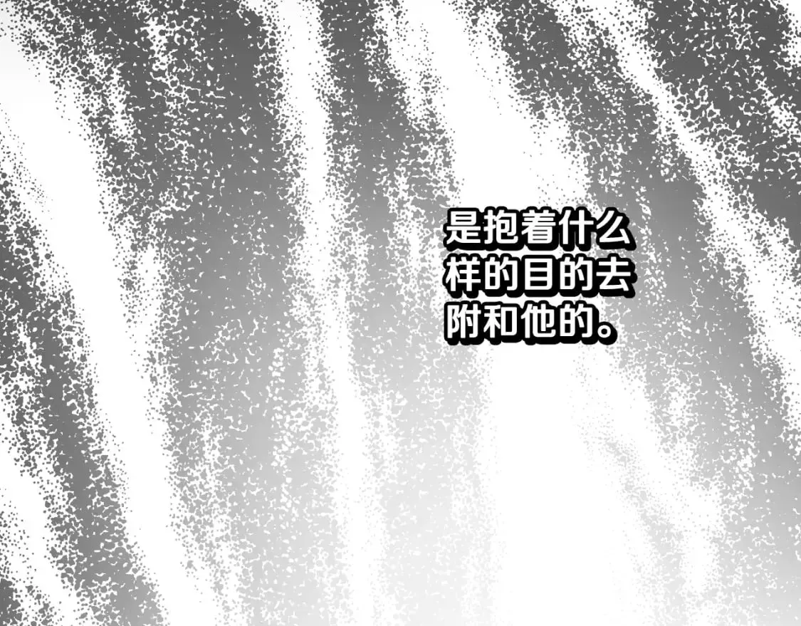 秘密小姐 第55话 鸿门宴 第198页