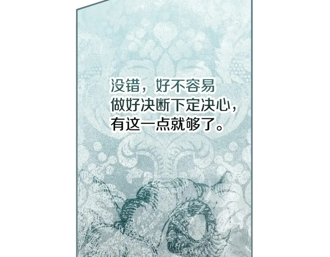 秘密小姐 第64话 幕后情报官 第212页