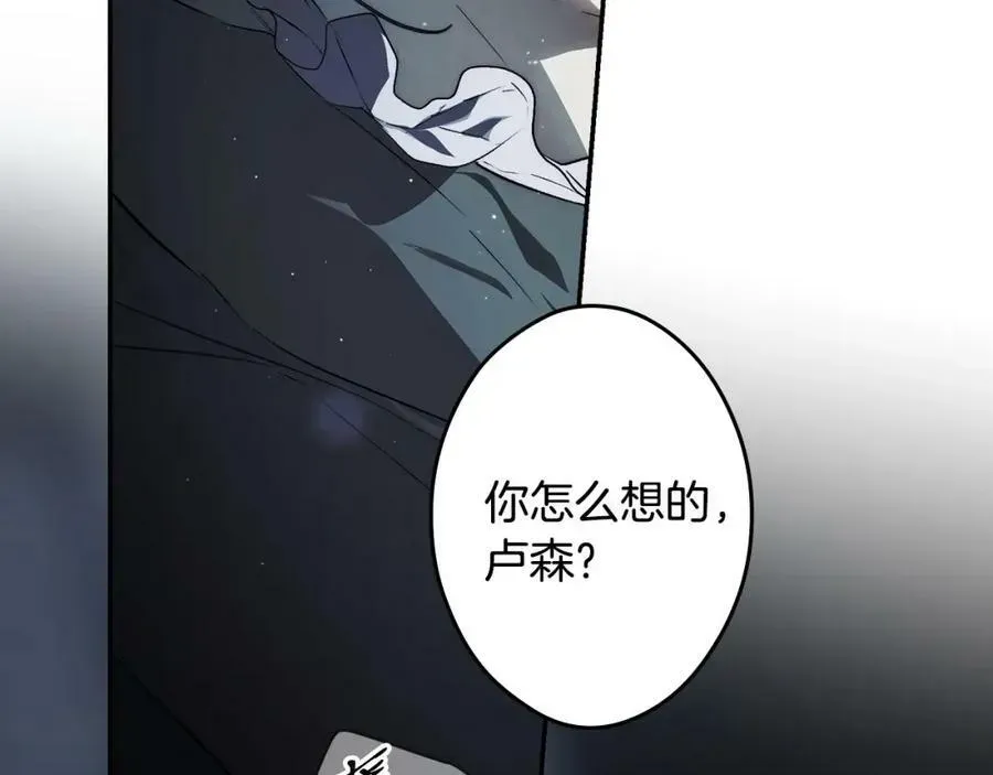 秘密小姐 第73话 惩罚 第221页