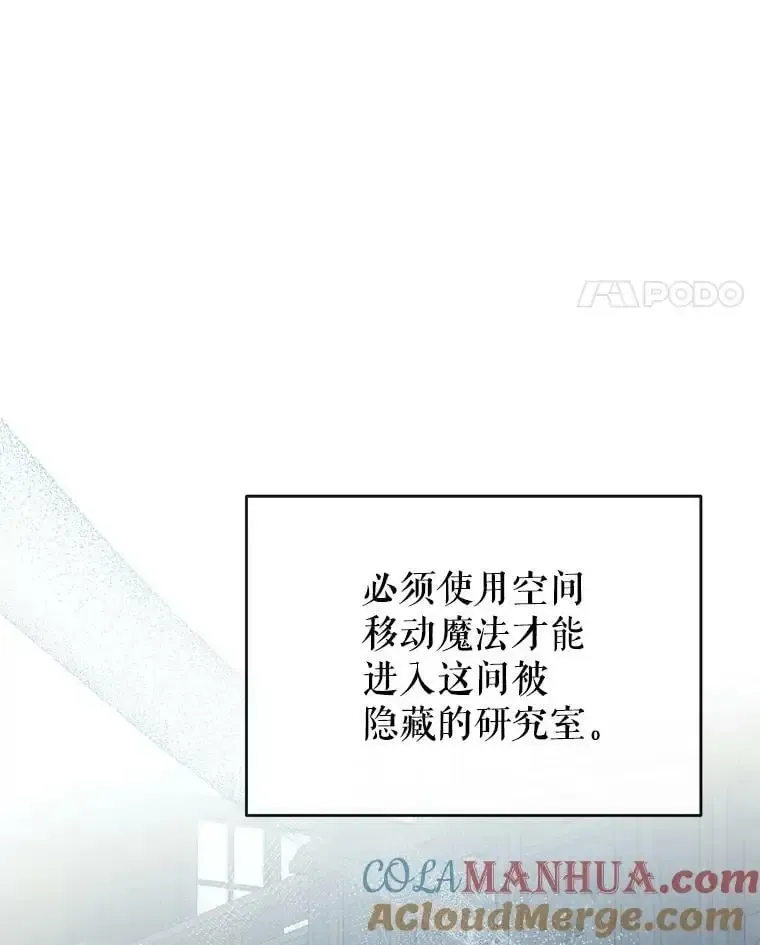 我们能成为家人吗？ 81.姐姐 第25页