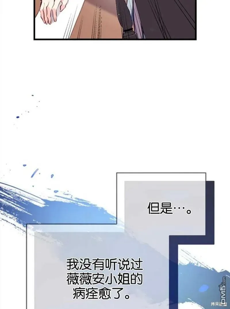 我们能成为家人吗？ 8.利用家教老师 第28页