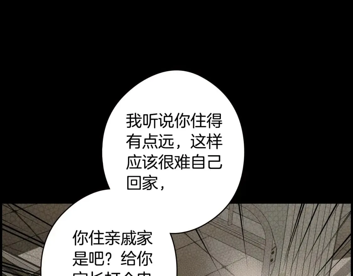 秘密小姐 第45话 前世 第30页