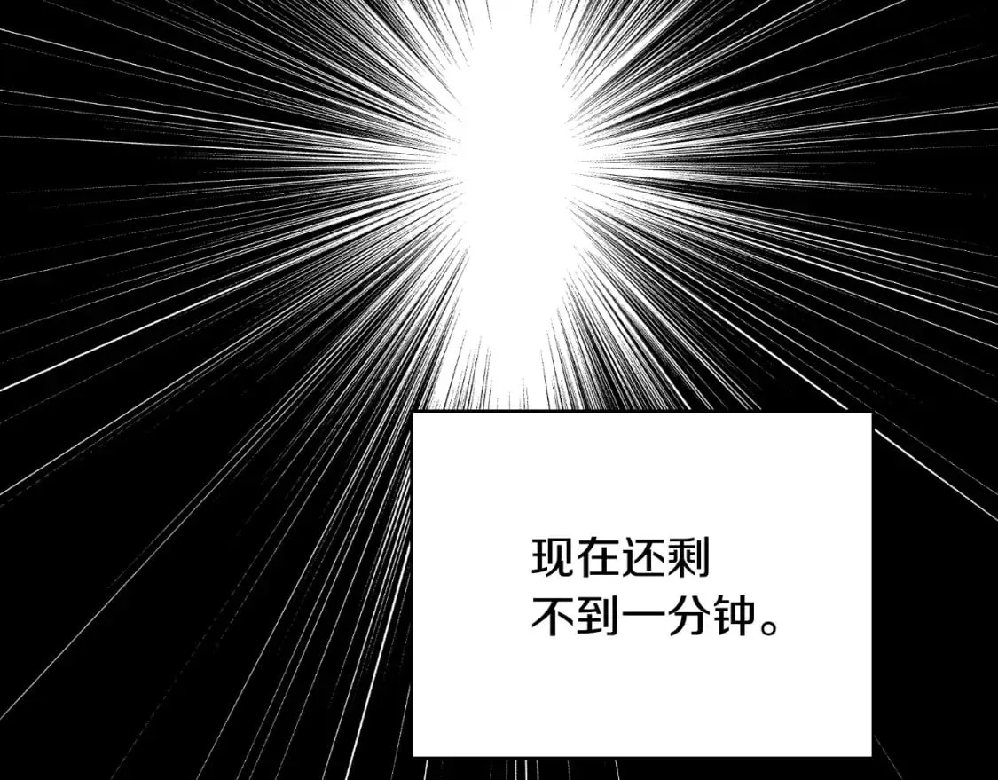 秘密小姐 第27话 千钧一发 第41页