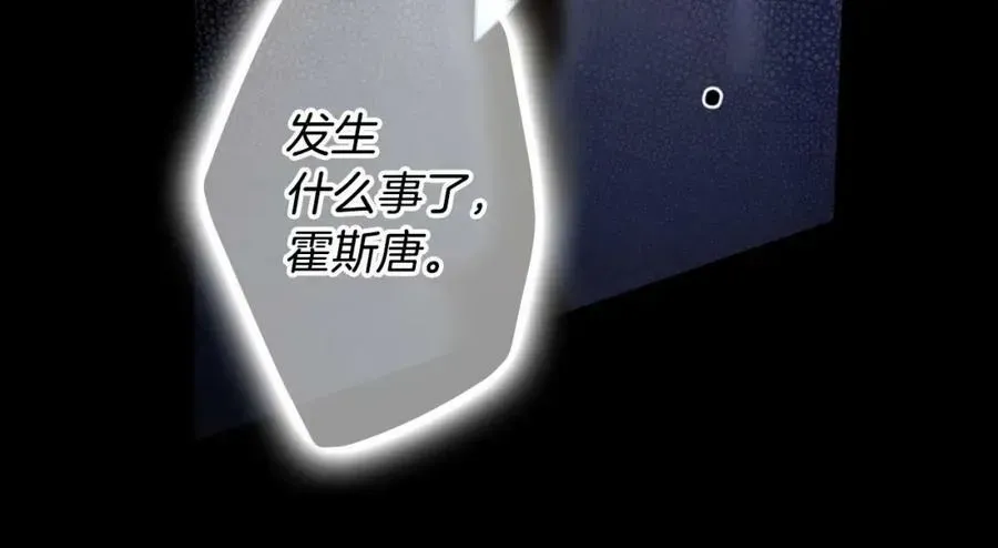 秘密小姐 第73话 惩罚 第42页