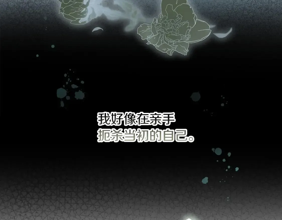 秘密小姐 第68话 她的选择 第44页