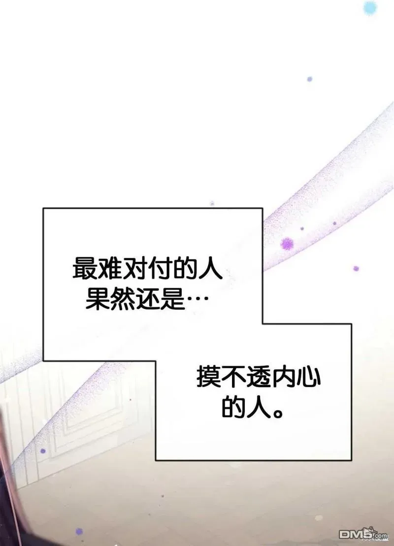 我们能成为家人吗？ 30.意料之外的回答 第44页