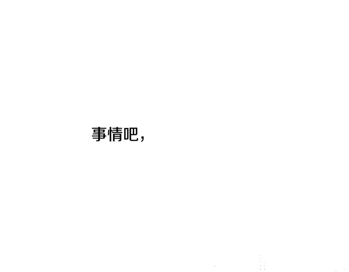 秘密小姐 第11话 危险宴会 第45页