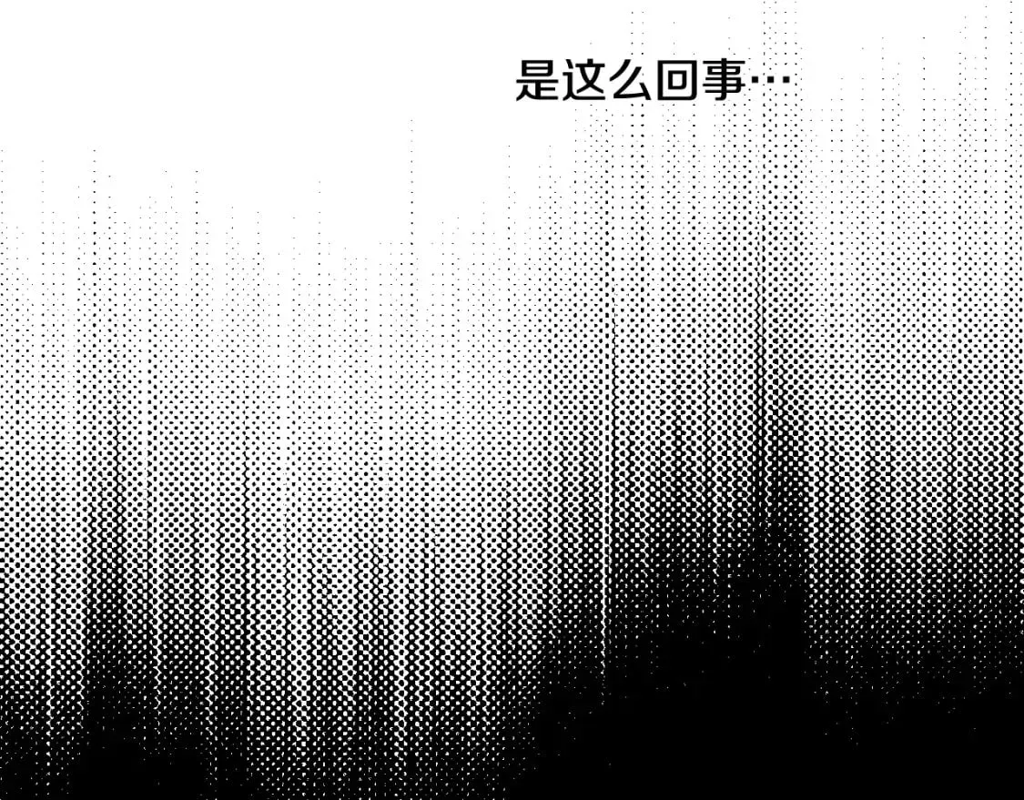 秘密小姐 第11话 危险宴会 第46页