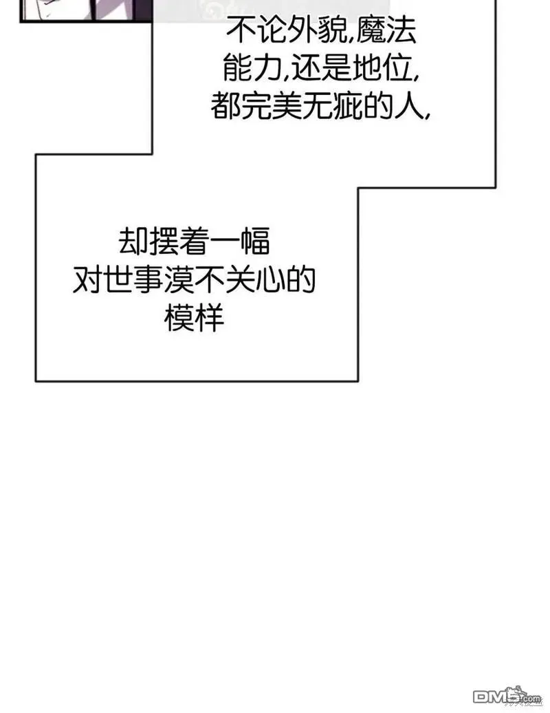 我们能成为家人吗？ 31.初遇 第60页