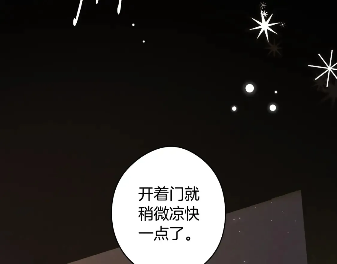 秘密小姐 第35话 你我的羁绊 第6页