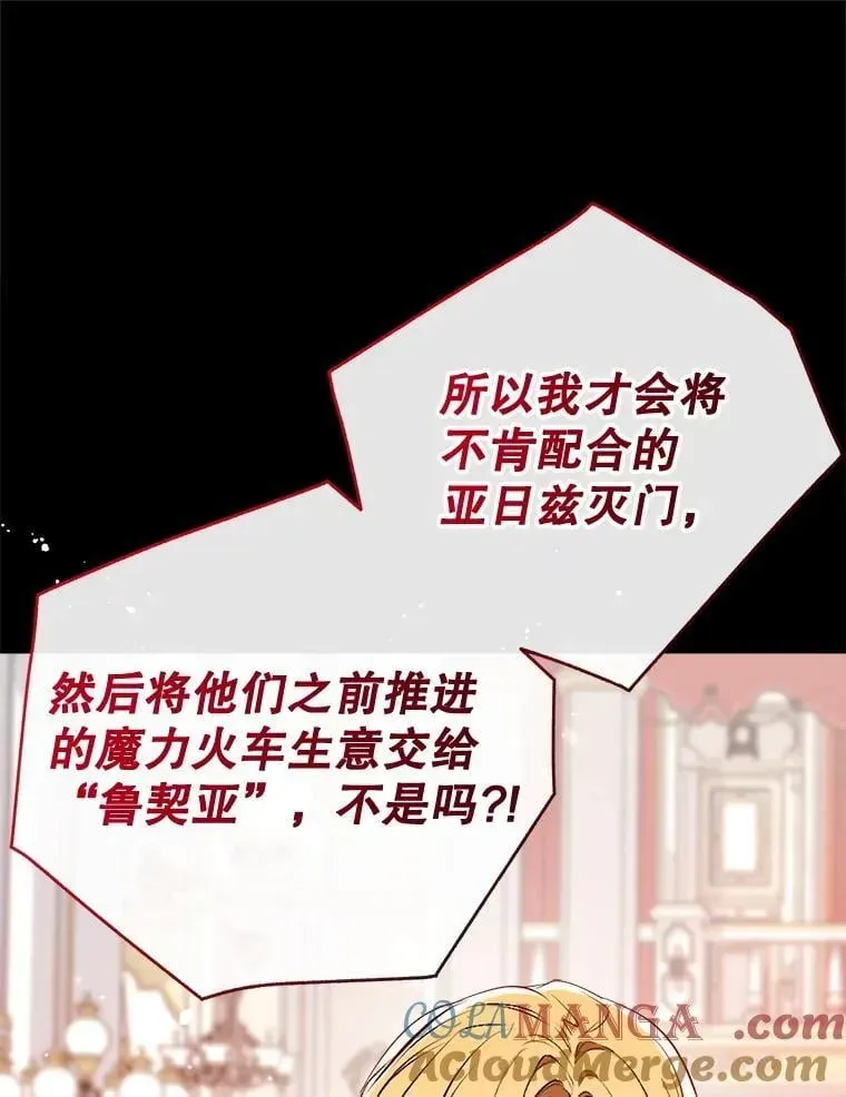 我们能成为家人吗？ 107.签订契约 第61页