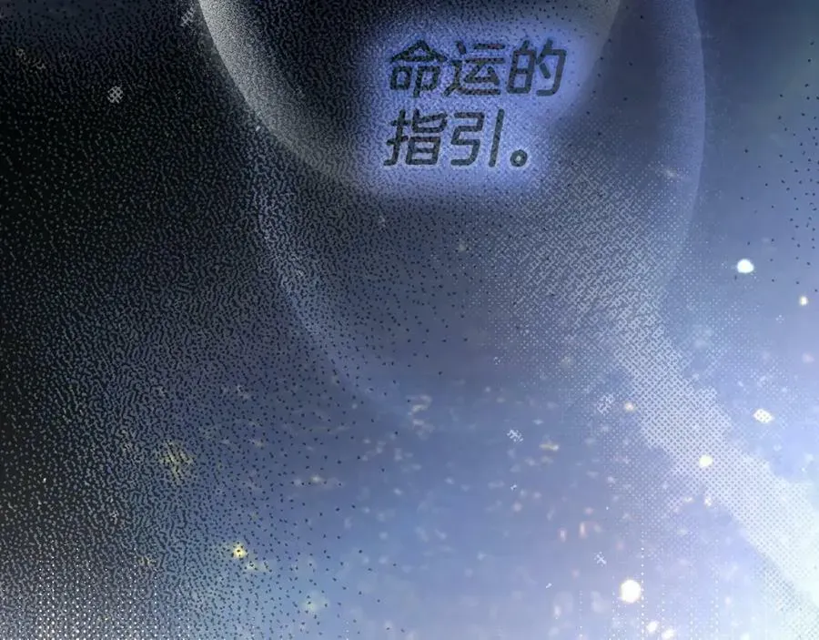 秘密小姐 第73话 惩罚 第63页