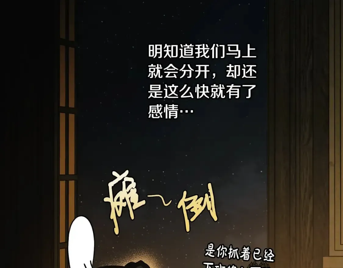 秘密小姐 第35话 你我的羁绊 第63页