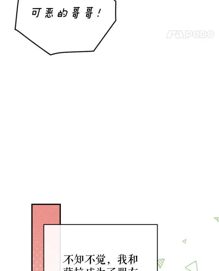 我们能成为家人吗？ 111.萨拉的转变 第66页