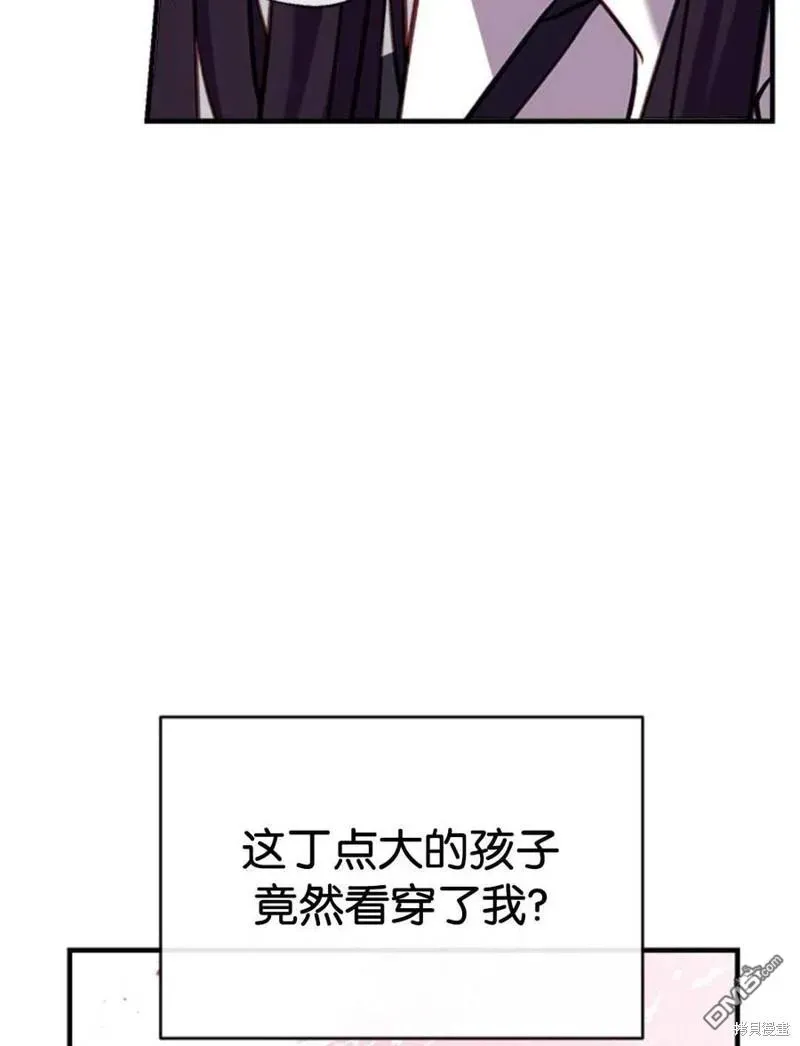 我们能成为家人吗？ 31.初遇 第72页