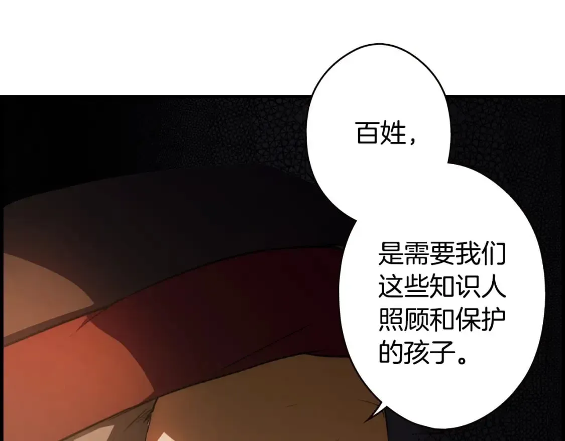 秘密小姐 第53话 他要见我？ 第72页