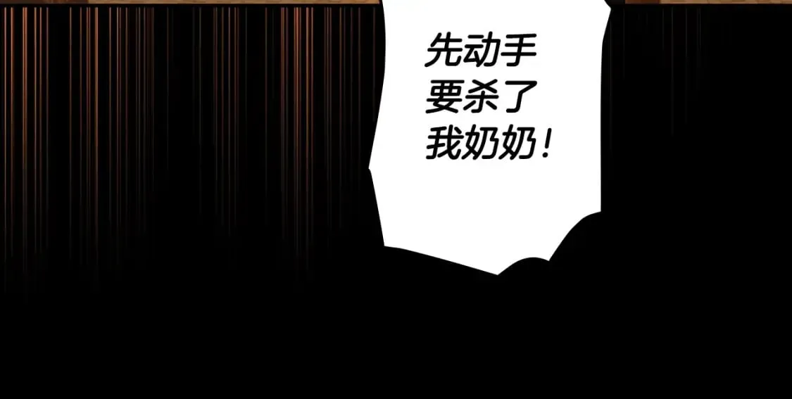 秘密小姐 第60话 交易 第74页