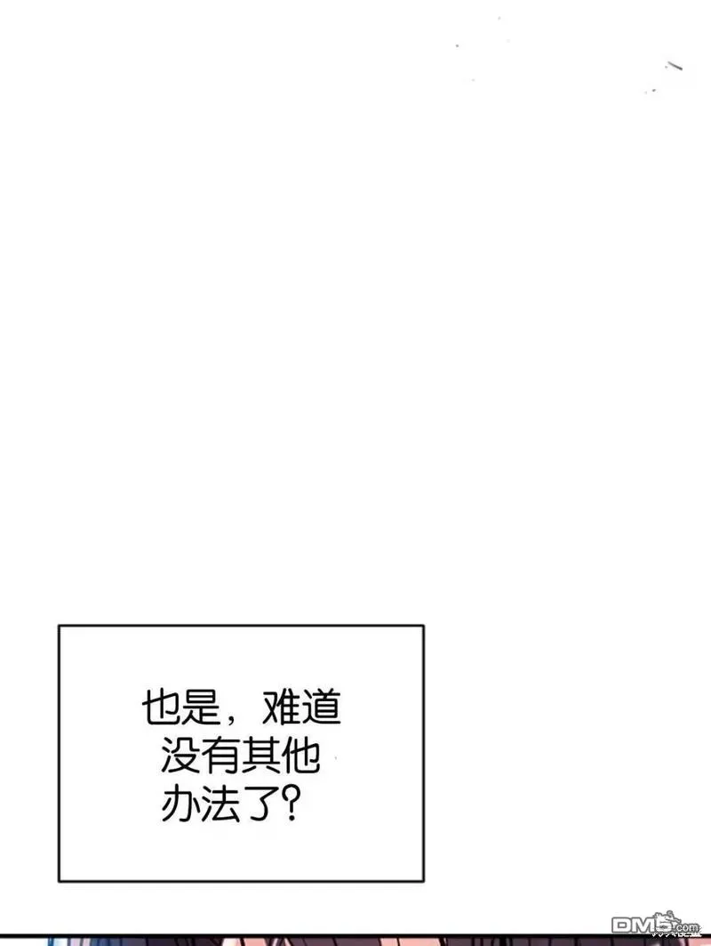 我们能成为家人吗？ 32.猜疑 第75页