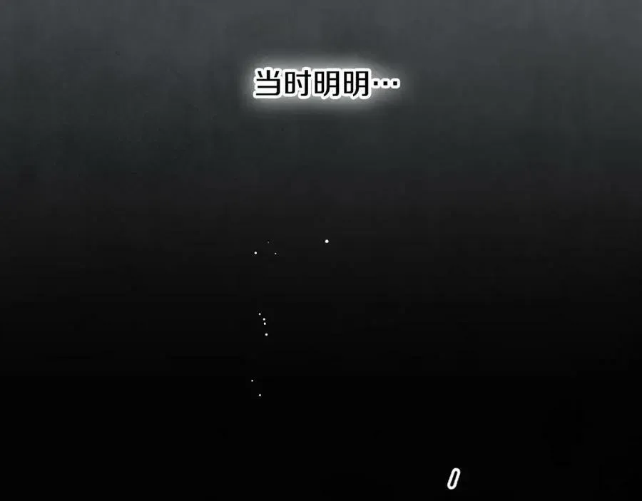 秘密小姐 第73话 惩罚 第78页