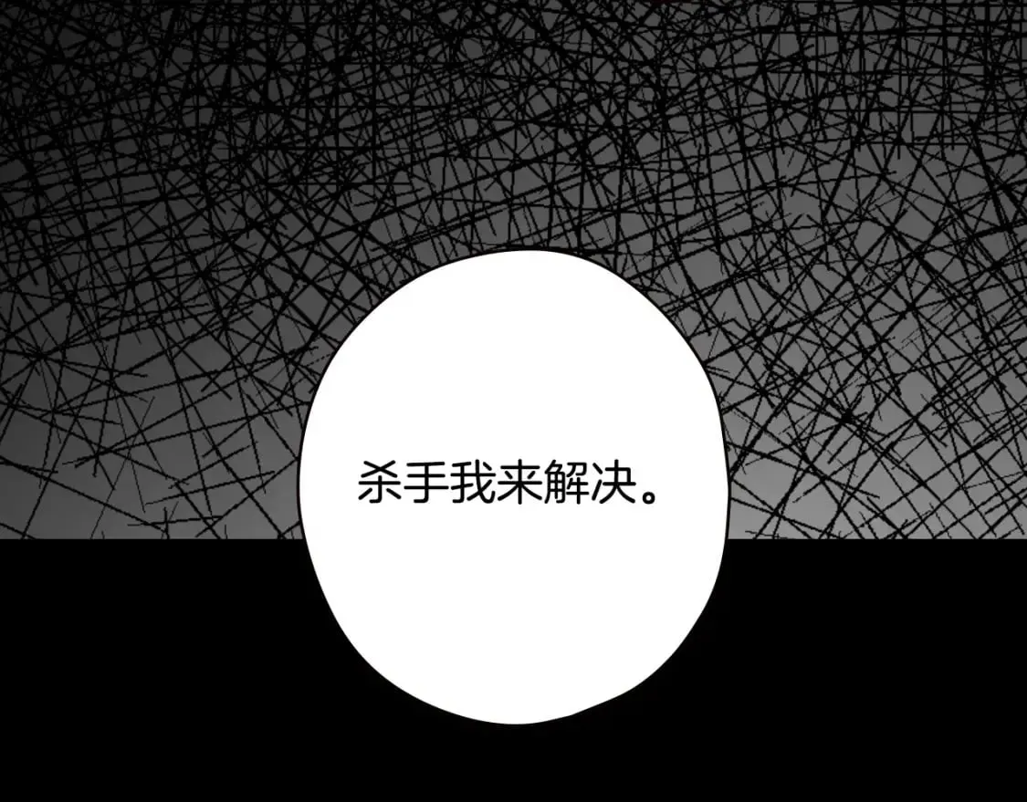 秘密小姐 第11话 危险宴会 第82页