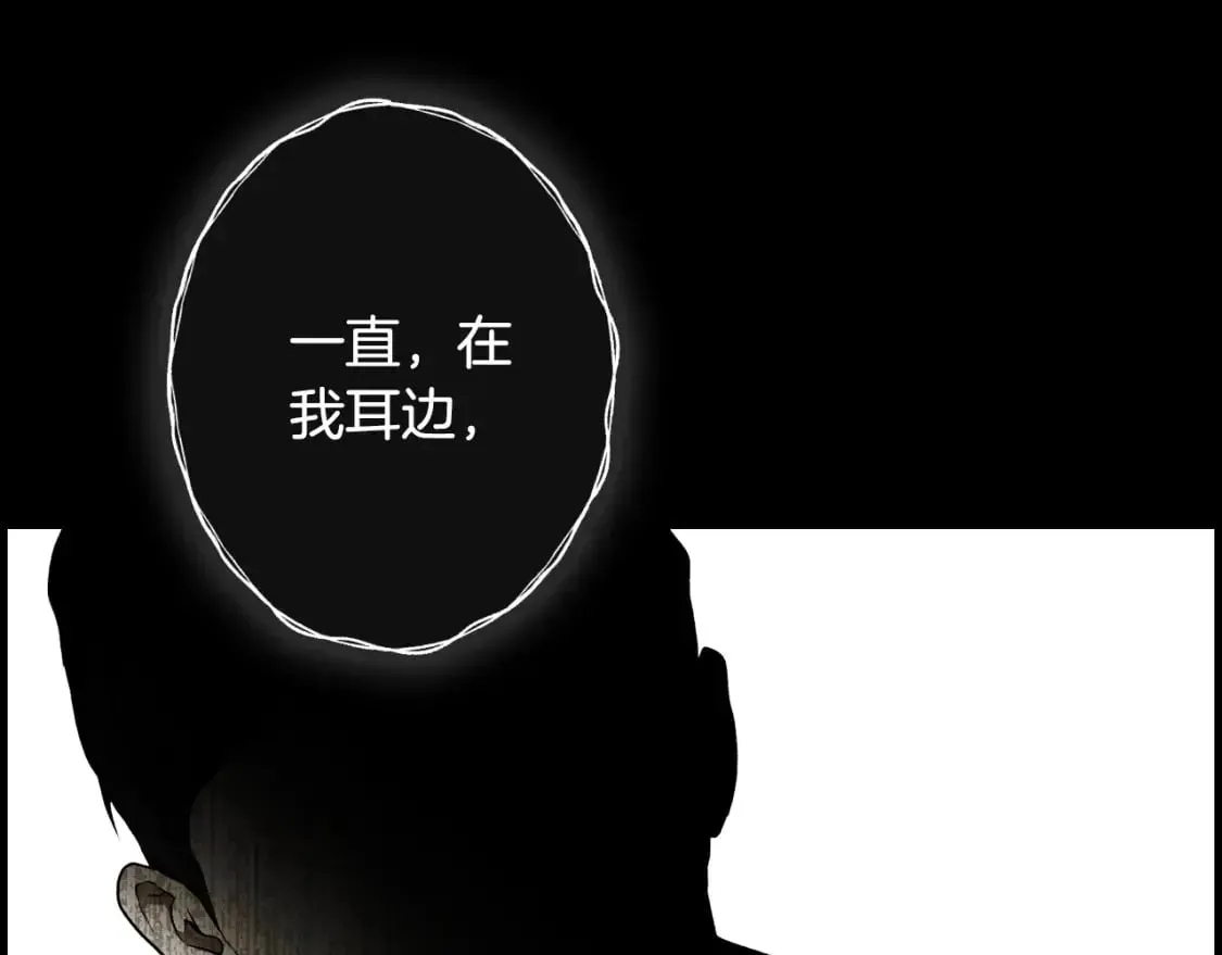 秘密小姐 第45话 前世 第84页