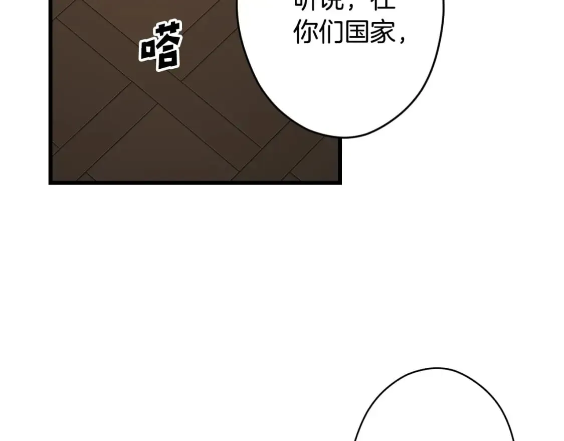 秘密小姐 第55话 鸿门宴 第89页