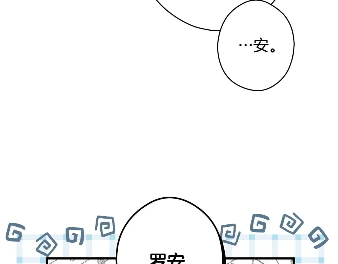 秘密小姐 第26话 死亡陷阱 第89页