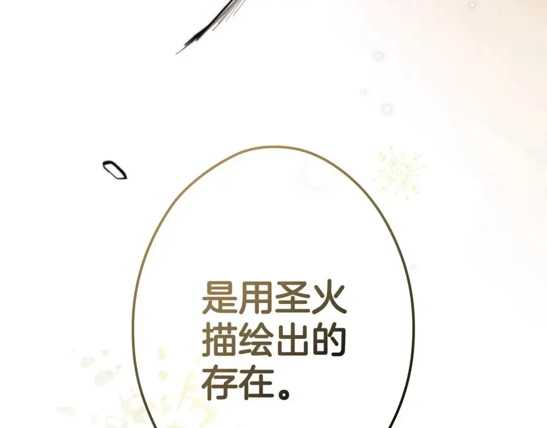 秘密小姐 第66话 神的儿子 第91页