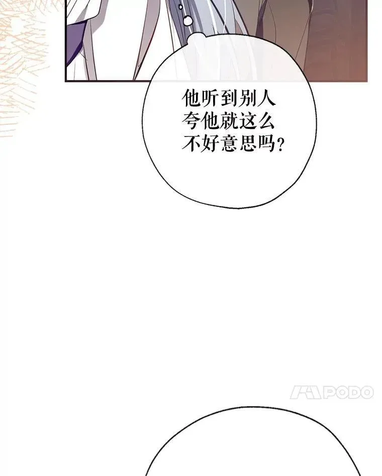 我们能成为家人吗？ 106.脸颊吻 第91页