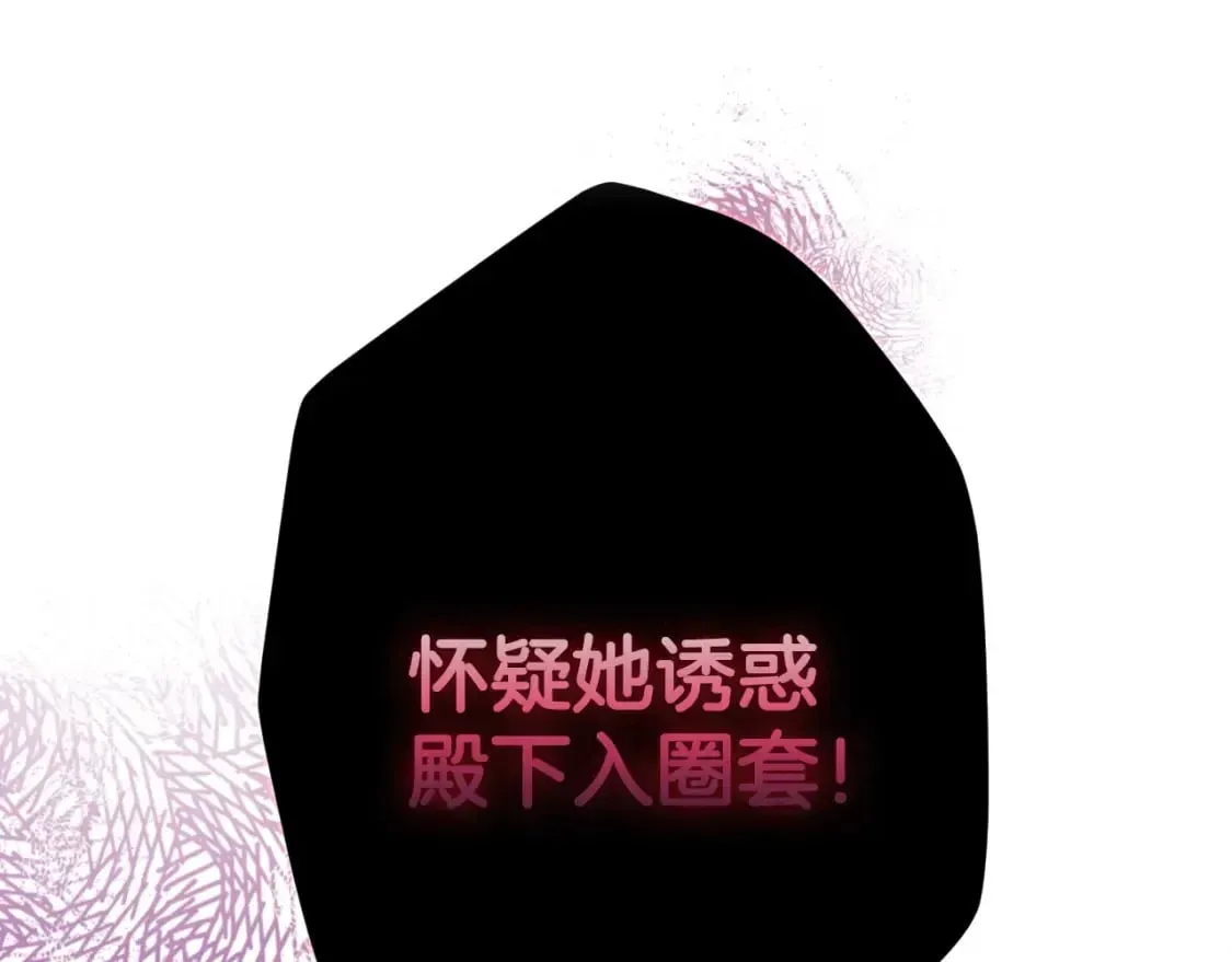 秘密小姐 第54话 美丽侍女 第91页