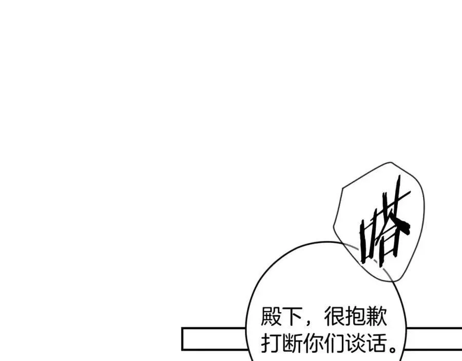 秘密小姐 番外7 帝国诞生 第95页