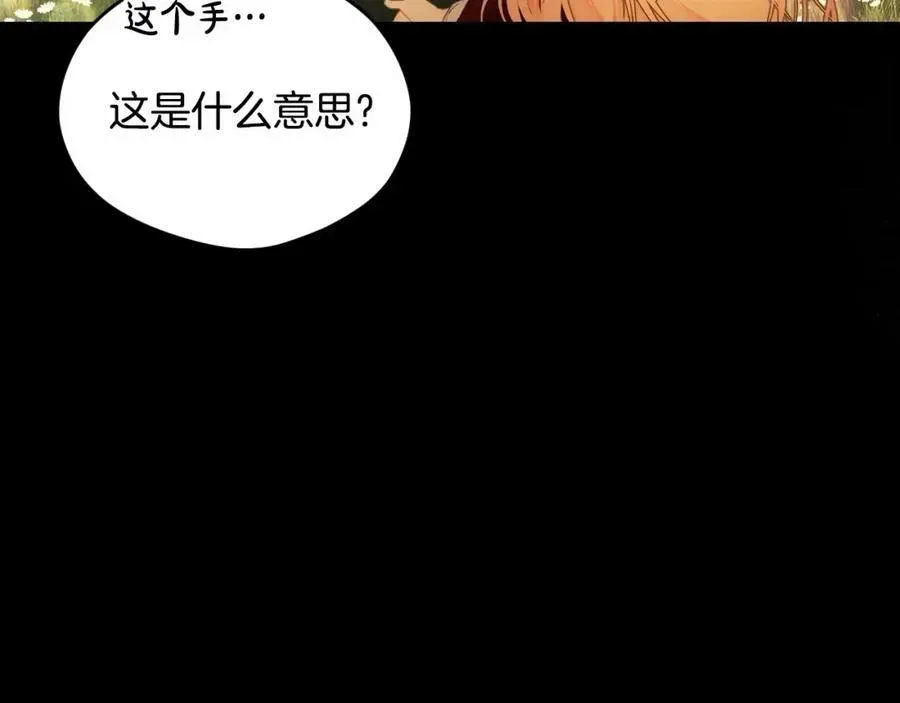 秘密小姐 第70话 过往·命运般的初遇 第96页