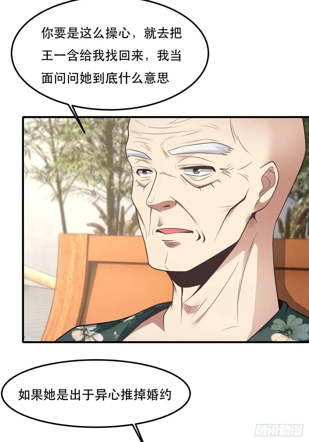 我真的不想当第一 第79话 第14页